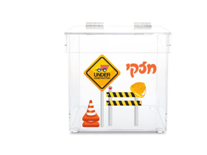 Yarmulke Box - Construction Zone