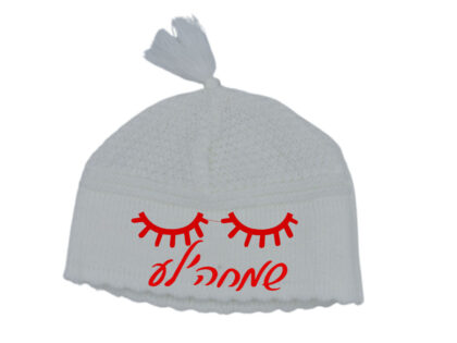 White Sleep Yarmulke with winky eyes