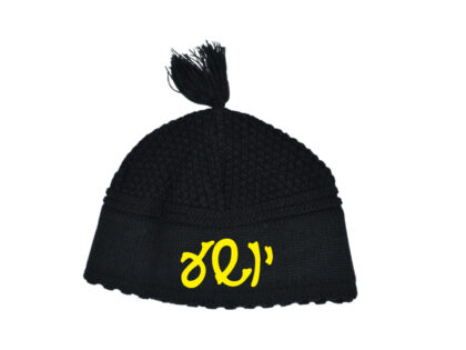 Black Sleep Yarmulke With Name