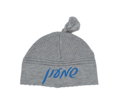 Heather Grey Sleep Yarmulke With Name